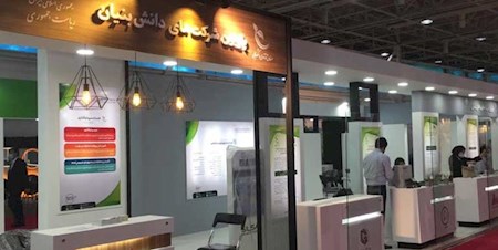 برپایی پاویون شرکتهای دانش بنیان