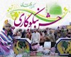 جشن نیکوکاری در 10 هزار مدرسه