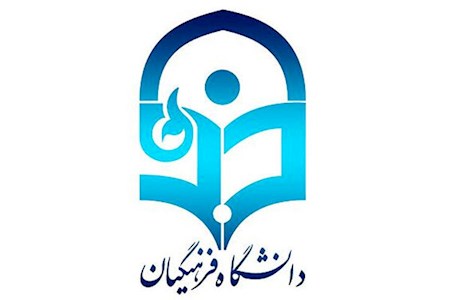 برگزاری آزمون جامع جبرانی