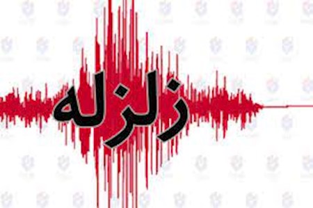 زمینلرزهای به بزرگی ۵.۷ ریشتر در خوزستان