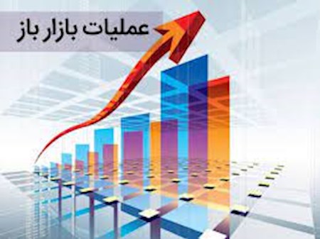 گزارش عملیات اجرایی سیاست پولی