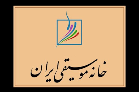 معرفی اعضای جدید هیات مدیره کانون خوانندگان سنتی