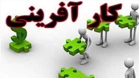 تقویت زیست بوم کارآفرینی در مازندران