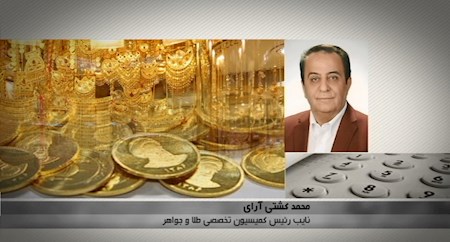 قیمت طلا، سکه و ارز