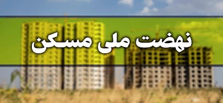 مردان مجرد صاحبخانه می شوند