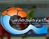 اولین روز از هفته هشتم لیگ برتر فوتبال
