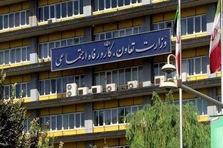 رتبه نخست وزارت کار در خدمات الکترونیک
