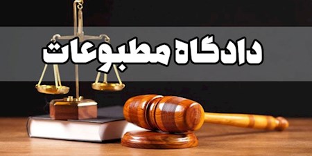 محکومیت مدیر مسئول بورس نیوز
