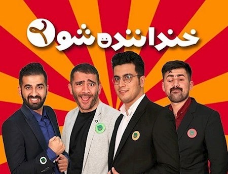 زمان پخش «خنداننده شو»