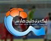 هفته سیزدهم لیگ برتر فوتبال