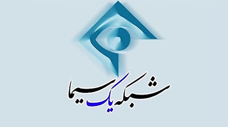 تلاش برای خرابکاری در صداوسیما