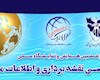 نمایشگاه سه بعدی ژئوماتیک در نقشه برداری