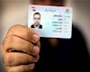دریافت کپی مدارک از سوی بانکها ممنوع شد