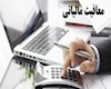 پشت پرده معافیت مالیاتی سلبریتی‌ها و هنرمندان