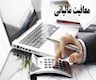 پشت پرده معافیت مالیاتی سلبریتی‌ها و هنرمندان