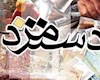 جلسه شورای عالی کار بی‌نتیجه تمام شد