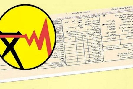 قبوض جدید برق صادر شد