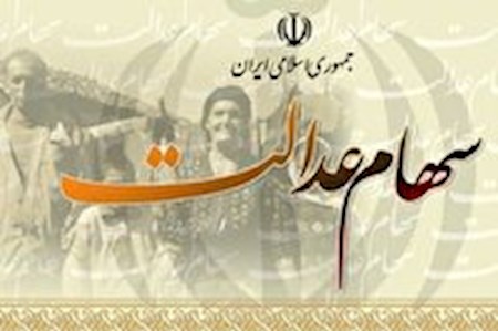 بدعهدی ۷ شرکت بورسی در پرداخت سود سهام عدالت