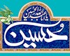 عظمت روز سوم شعبان میلاد سفینة النجاة