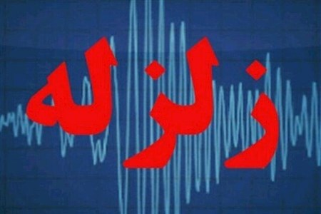 وقوع زلزله ۴ریشتری در "عنبرآباد "کرمان