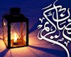 ۱۰کار خوب برای شب اول ماه مبارک رمضان