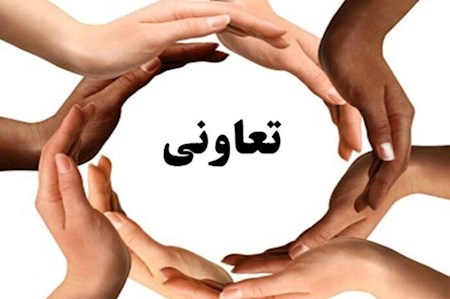 پیش‌بینی خط اعتباری جدید برای تعاونی‌ها