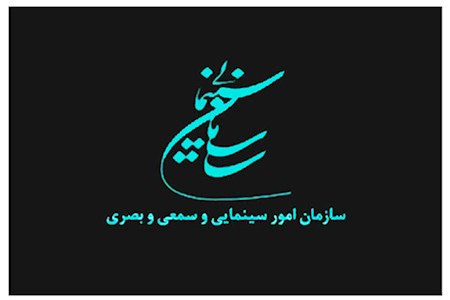 دو انتصاب تازه در سازمان سینمایی