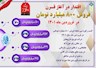 کسب رکوردی دیگر در فروش شرکت توزیع داروپخش