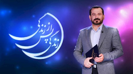 «زندگی پس از زندگی» وجاهت دینی ندارد؟