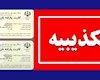 صدور کارت یارانه نان کذب است