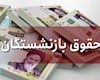 گزارش اختصاصی افرنگ خبر/قول بی عمل مسئولان در افزایش حقوق بازنشستگان