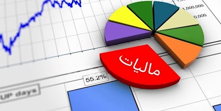 80 درصد مؤدیان زیر5 میلیون‌ مالیات می‌‌دهند