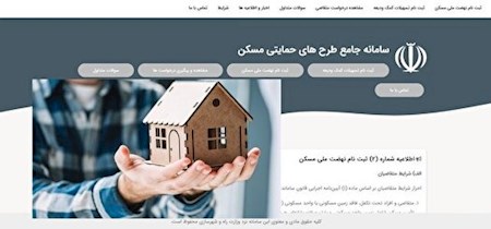 ­متقاضیان تأییدشده درنهضت ملی مسکن سریعاًافتتاح حساب کنند