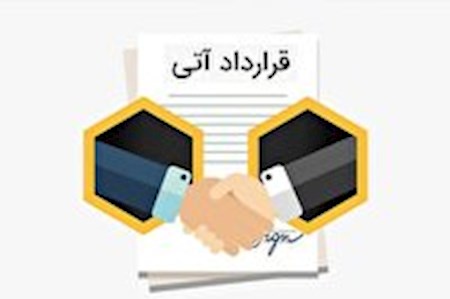 انعقاد ۴۱هزار قرارداد آتی به ارزش بیش از۳۶۴میلیاردتومان