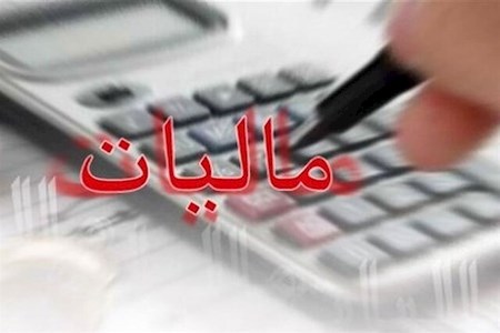 سامانه مودیان ونظارت،دوراه برای جلوگیری ازفرارمالیاتی