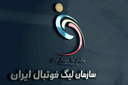 سازمان لیگ فدراسیون فوتبال