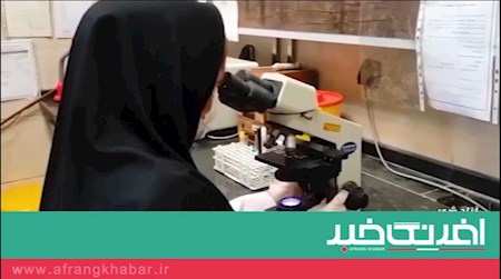 گزارش اختصاصی افرنگ خبر/سرنوشت نامعلوم مسئولان و کارمندان آزمایشگاه های پزشکی