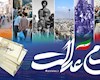 1.9 میلیون سهامدار عدالت شماره شبا نداده‌اند