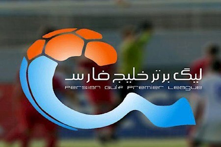سازمان لیگ فدراسیون فوتبال