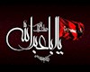 دانلود مداحی محرم