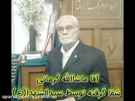 قصه ماشاءالله نجاّر