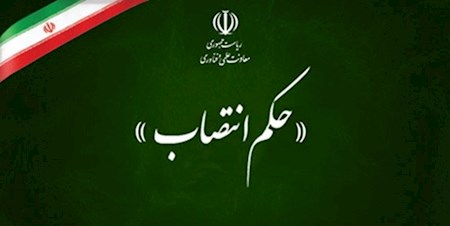 رییس مرکز راهبردی فناوری‌های همگرا توسط ستاری منصوب شد