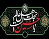 دانلود مداحی من بد کردم میدونم