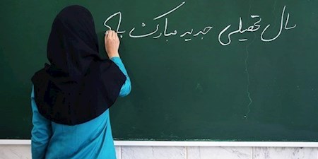مشکل بومیگزینی در جذب معلم رفع شود