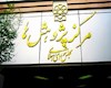 مدیران دولتی نمیتوانند تشکل اجتماعی تأسیس کنند