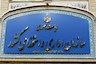 پیشنهاد افزایش حقوق کارکنان و بازنشستگان لشکری و کشوری در دولت