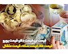 قیمت طلا، قیمت دلار، قیمت سکه و قیمت ارز ۱۴۰۱/۰۵/۲۵