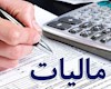 سامانه مؤدیان قدمی بزرگ برای هدفمندی مالیات