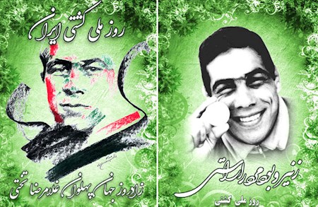 5 شهریور سالروز تولد جهان پهلوان تختی