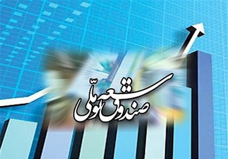 استقراض دولت از صندوق توسعه ملی صفر شد